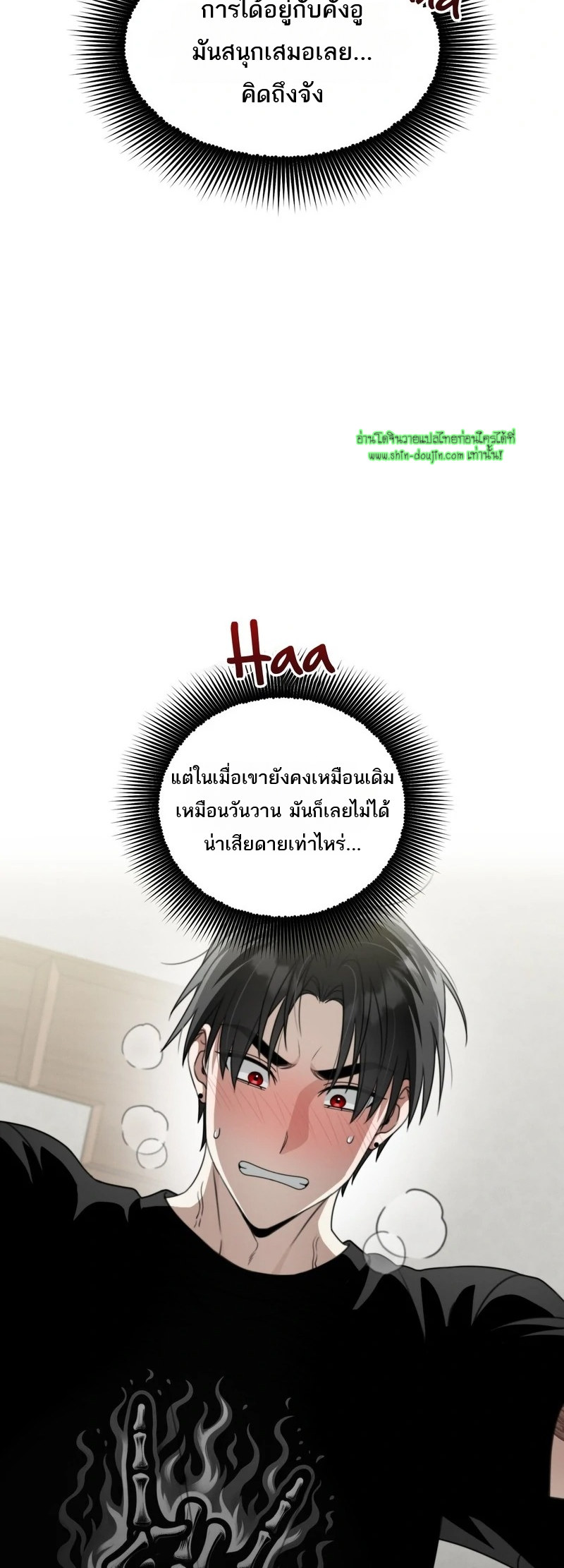 Heavy Rain Advisory EP 8